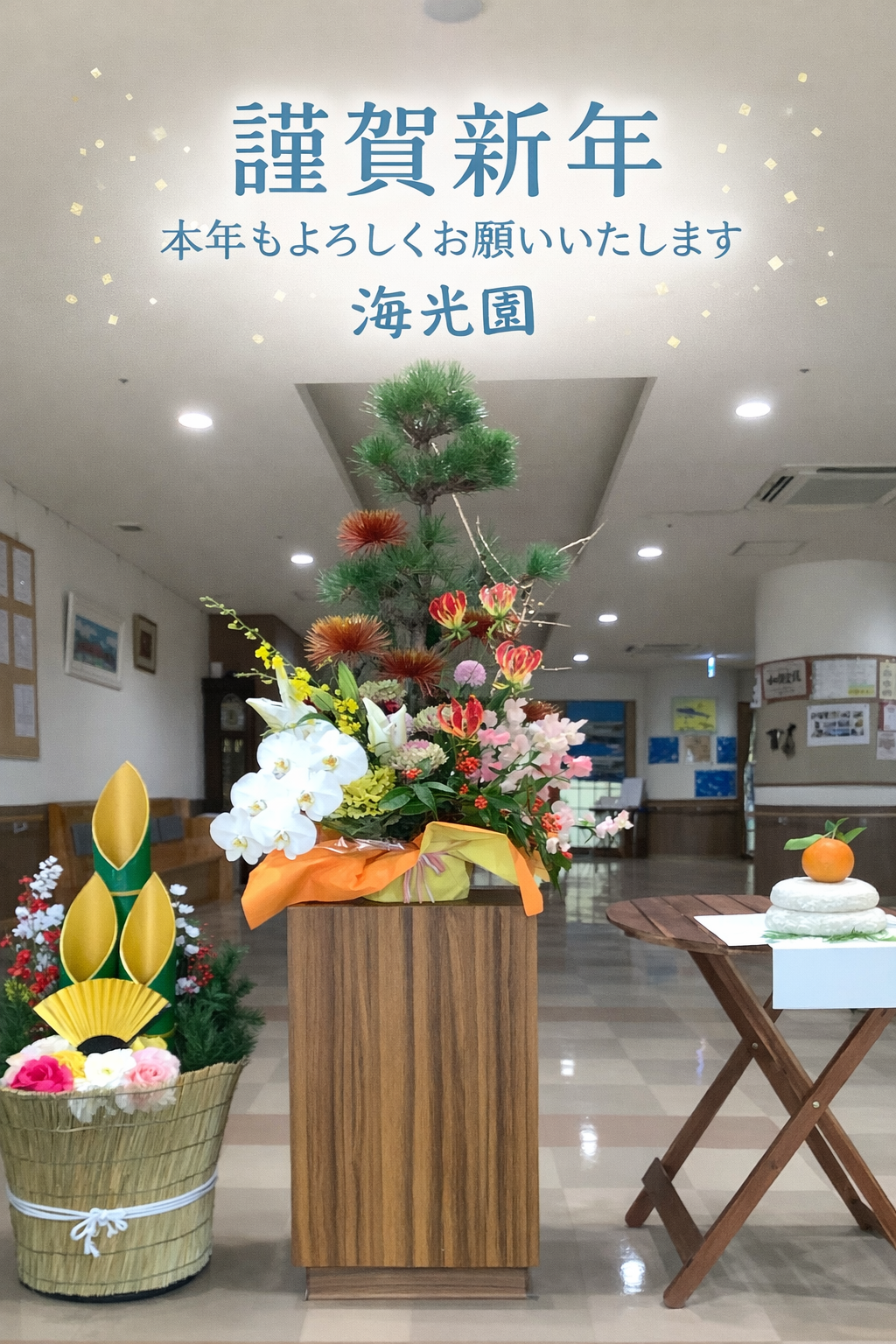 新年の美しい装飾