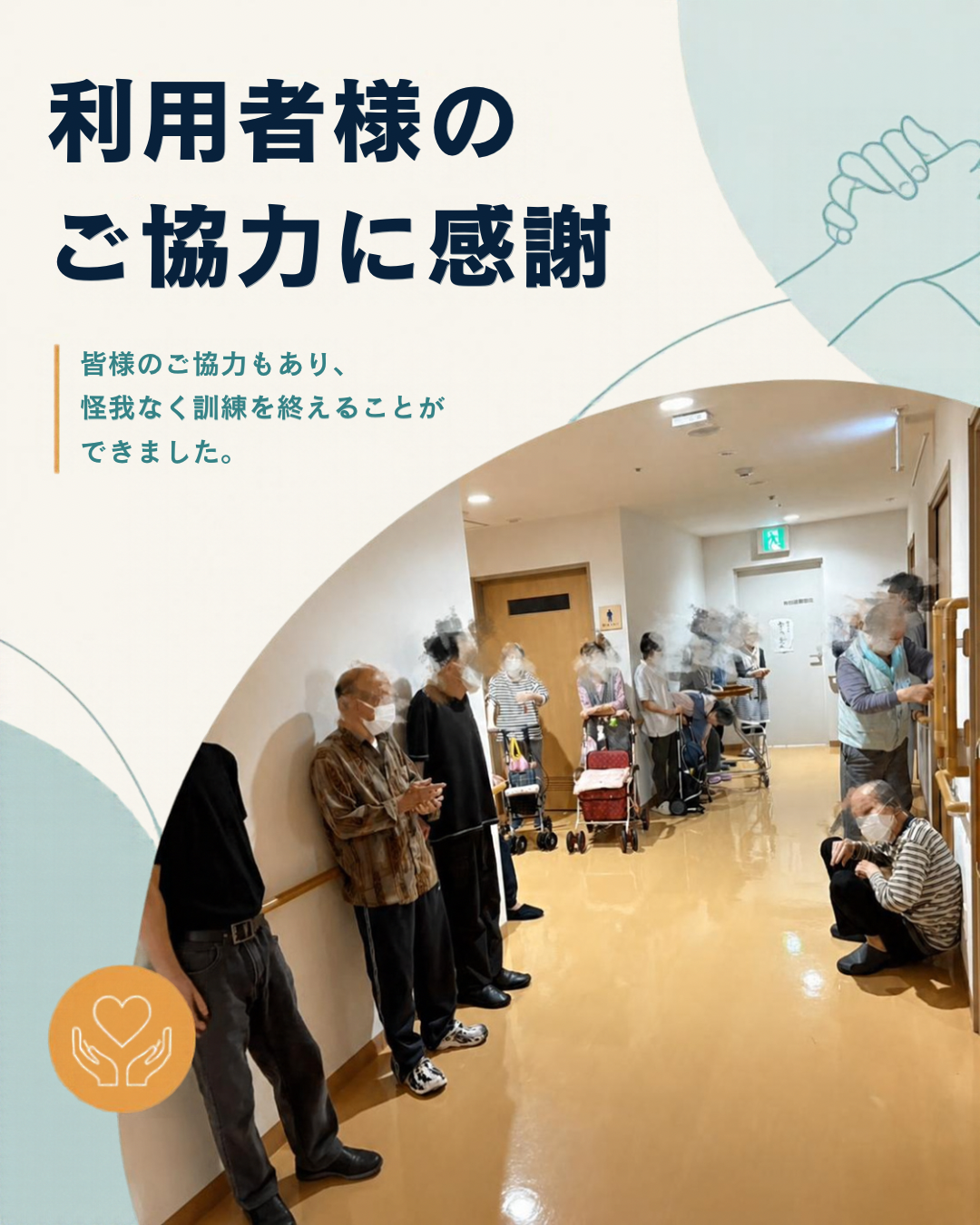 夜間想定の避難訓練 Instagramカルーセル - 3